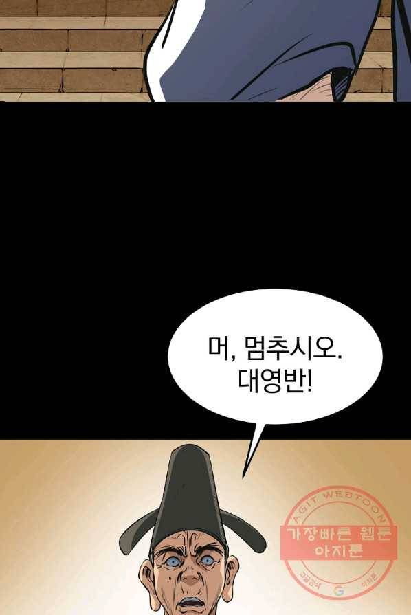 대영반 0화 프롤로그 37