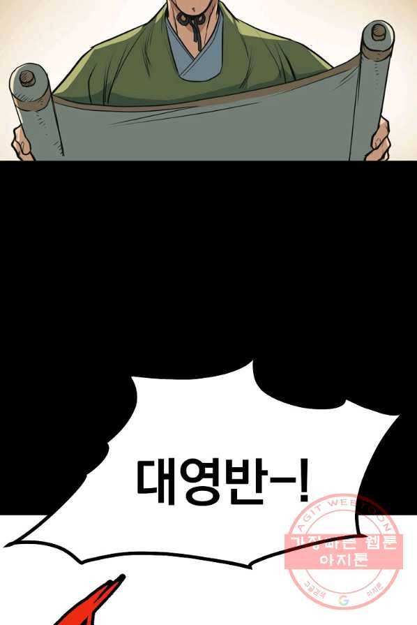 대영반 0화 프롤로그 38