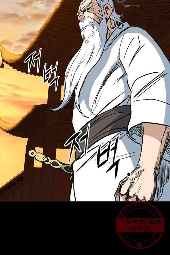 대영반 0화 프롤로그 41