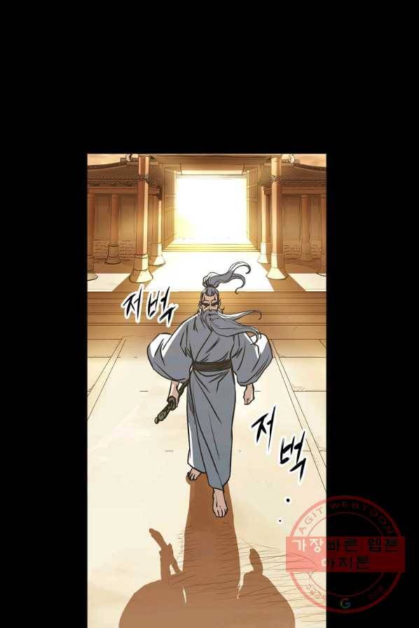 대영반 0화 프롤로그 42