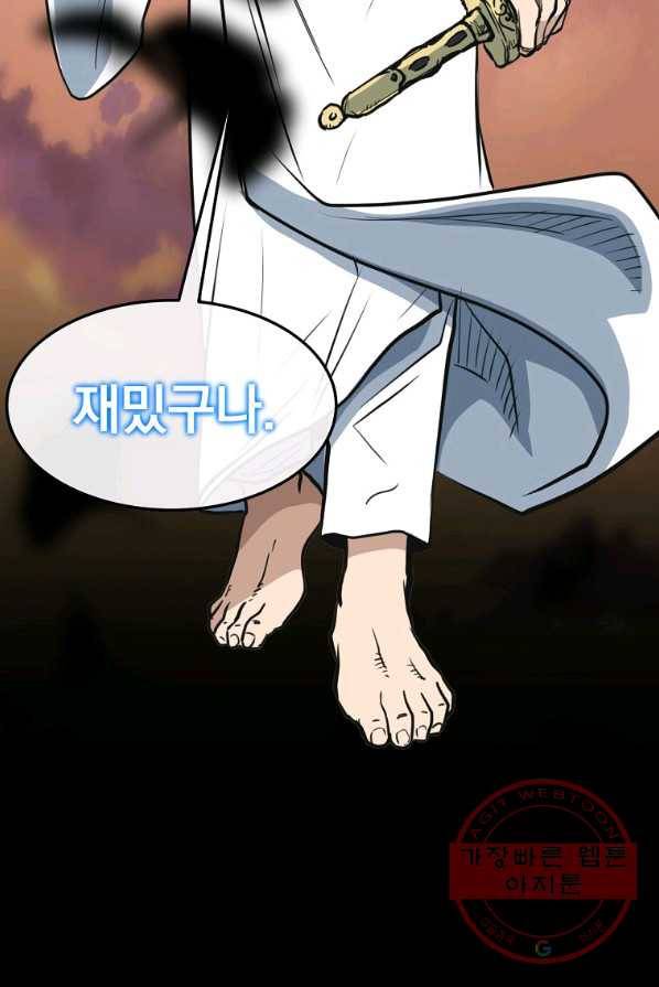 대영반 0화 프롤로그 50
