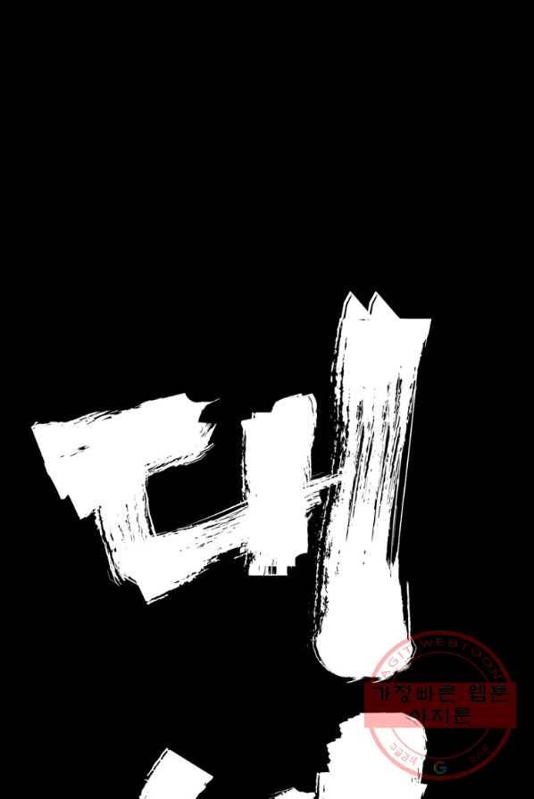 대영반 0화 프롤로그 54