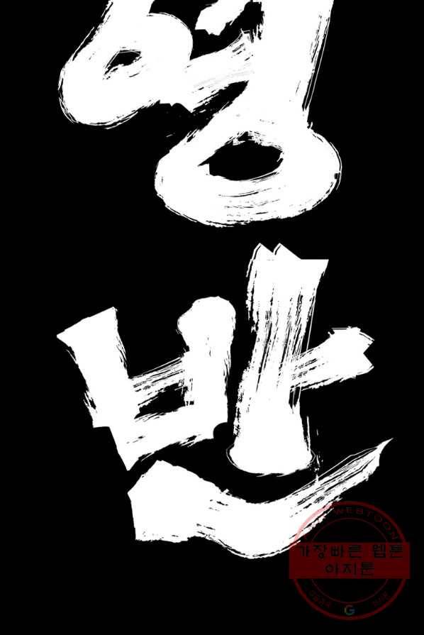 대영반 0화 프롤로그 55