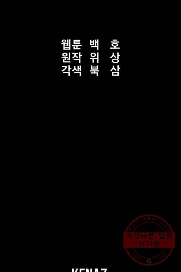 대영반 0화 프롤로그 56