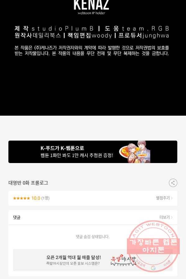 대영반 0화 프롤로그 57