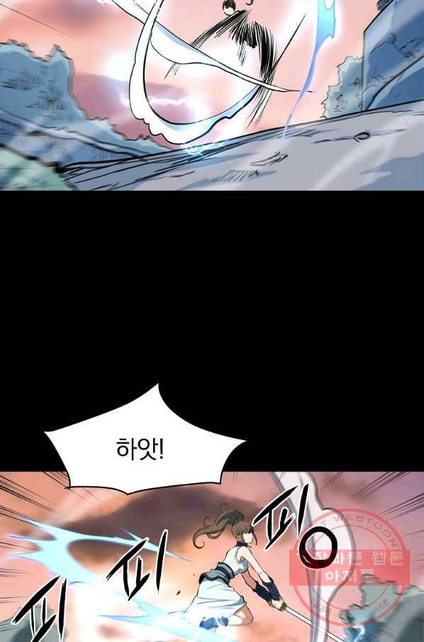 대영반 13화 3