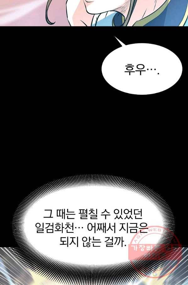 대영반 13화 9