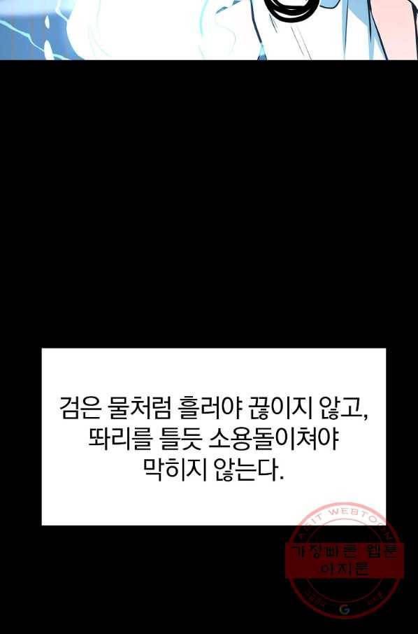 대영반 13화 12