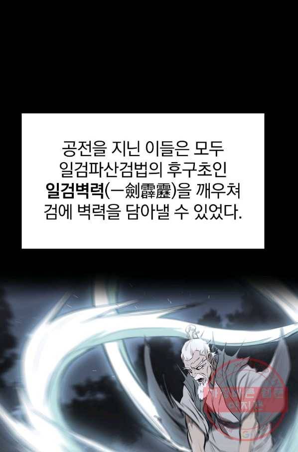 대영반 13화 14