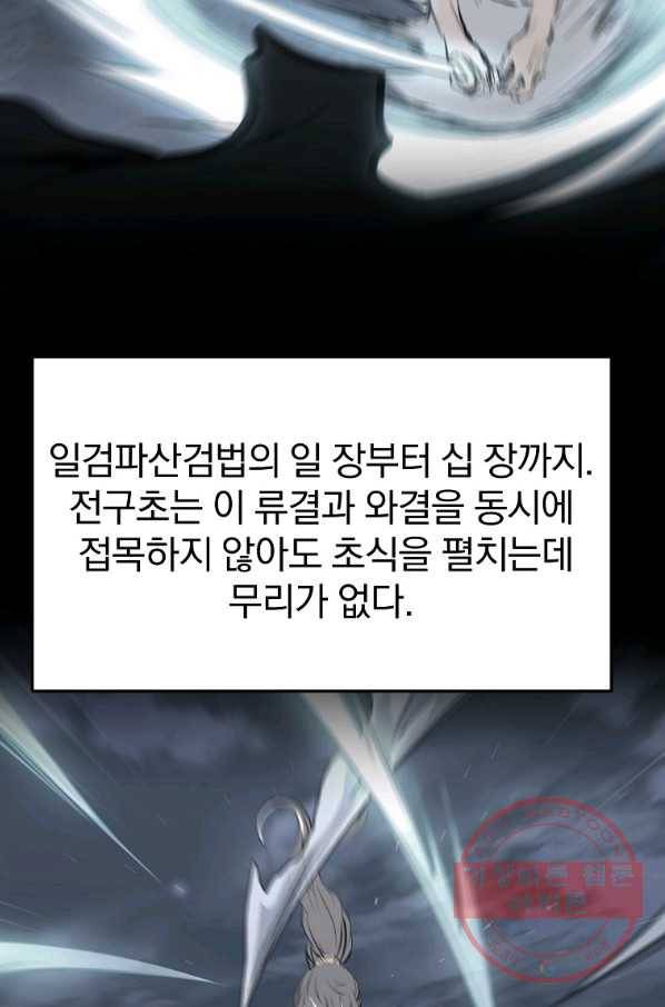 대영반 13화 15