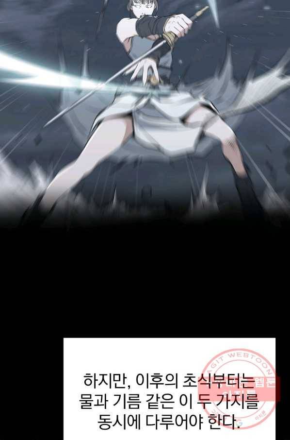 대영반 13화 16