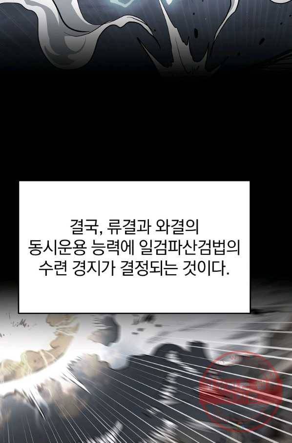 대영반 13화 18