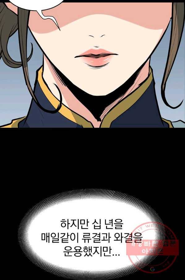대영반 13화 20