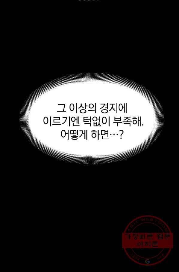 대영반 13화 21