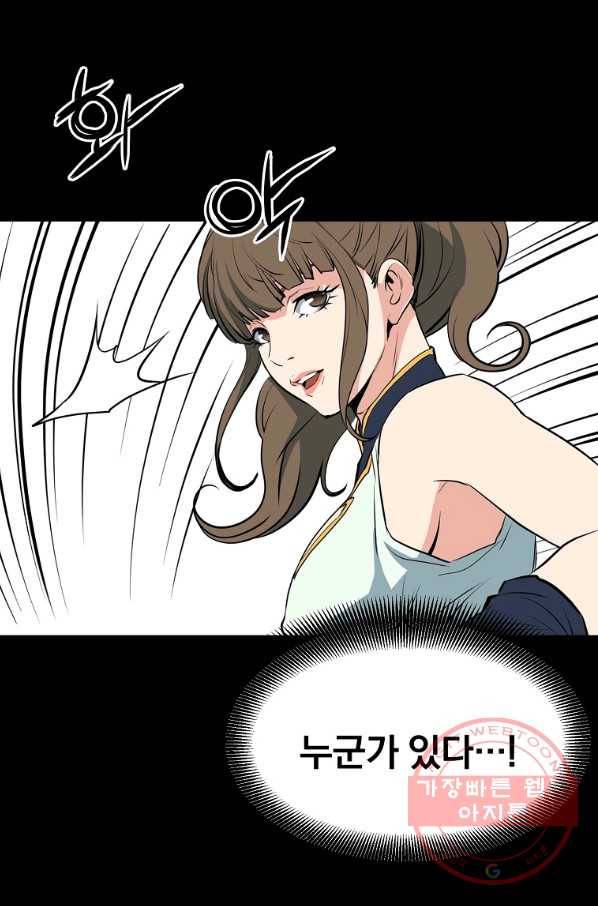대영반 13화 22