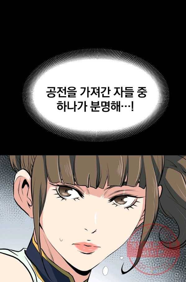 대영반 13화 27