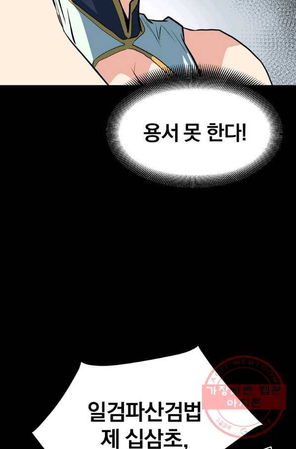 대영반 13화 28