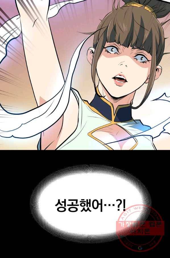 대영반 13화 32
