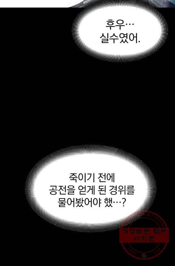 대영반 13화 39