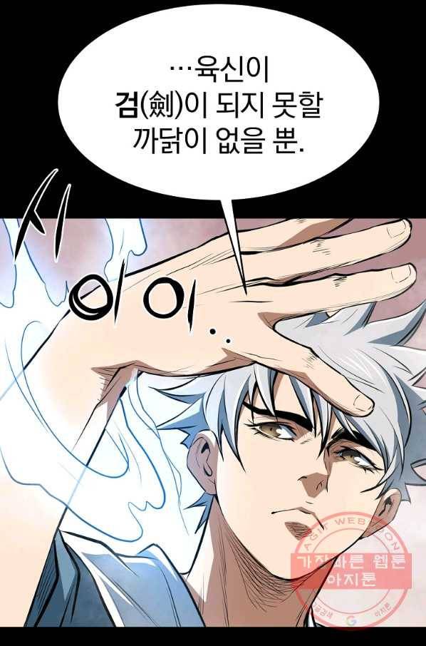 대영반 13화 45