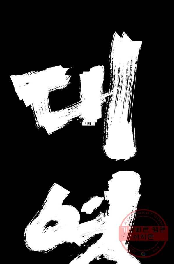 대영반 13화 47