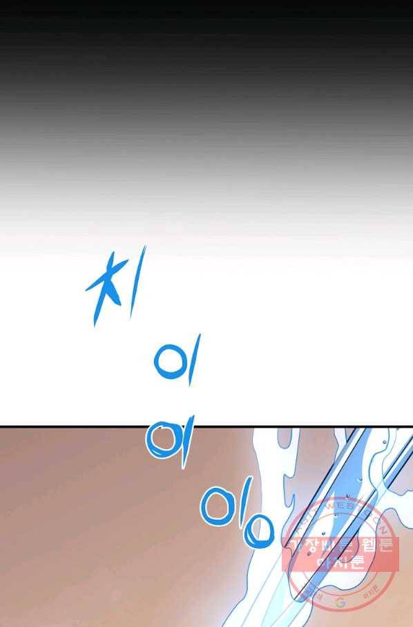 대영반 13화 50