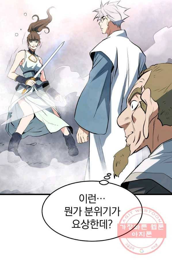 대영반 13화 52