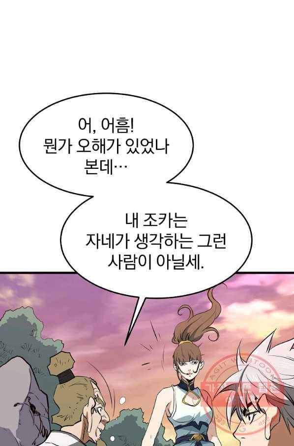대영반 13화 53