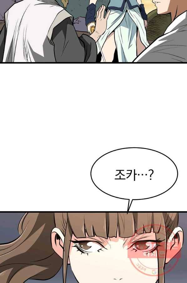 대영반 13화 54