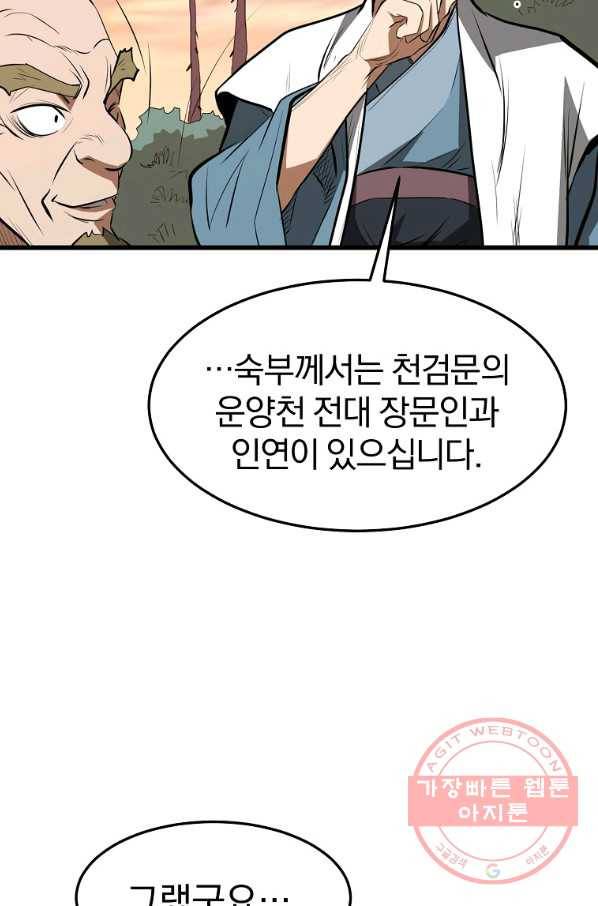 대영반 13화 56