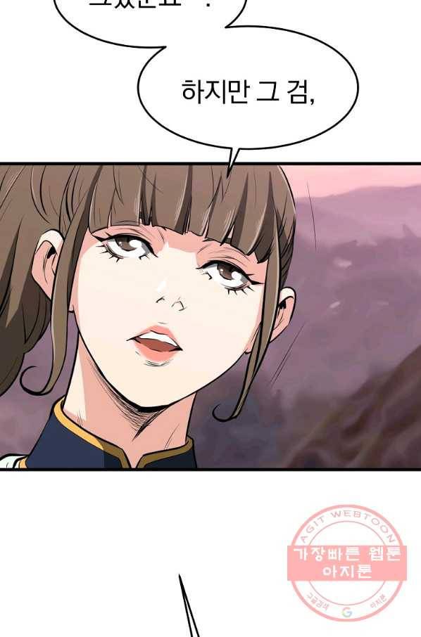 대영반 13화 57