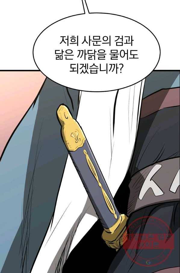 대영반 13화 58