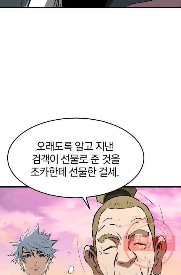 대영반 13화 59