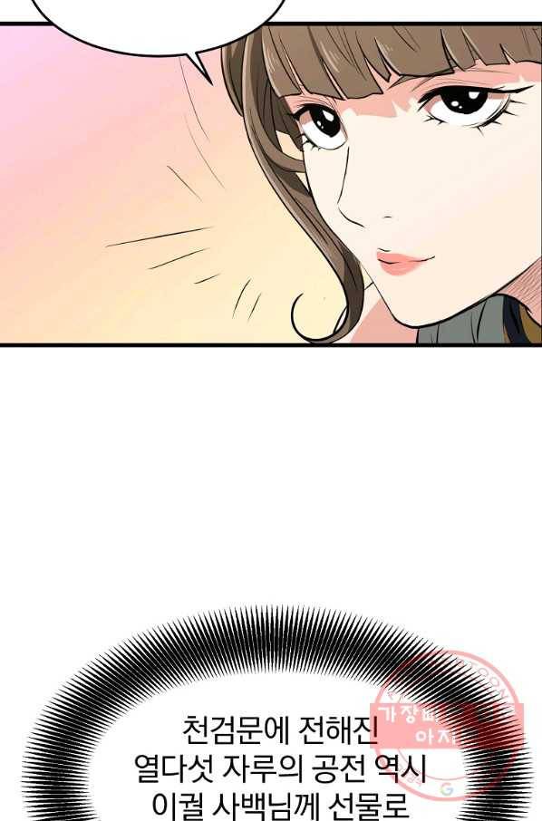 대영반 13화 61