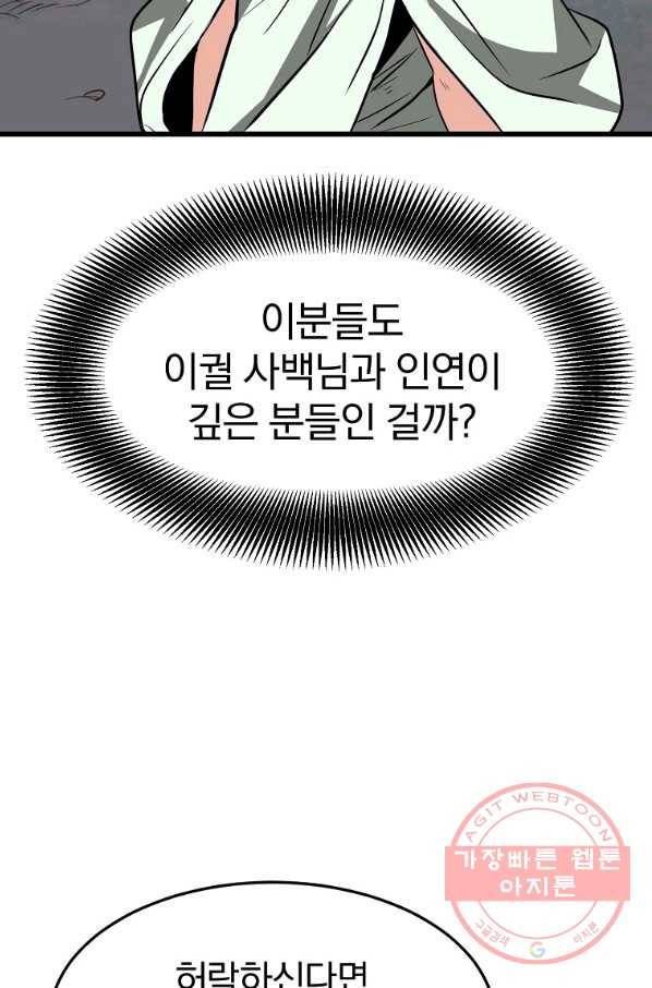 대영반 13화 63