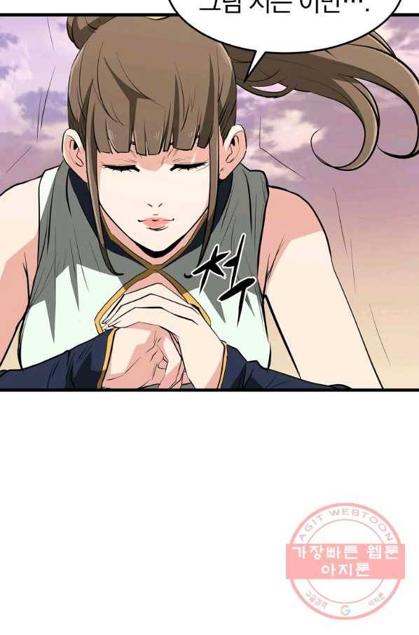 대영반 13화 65
