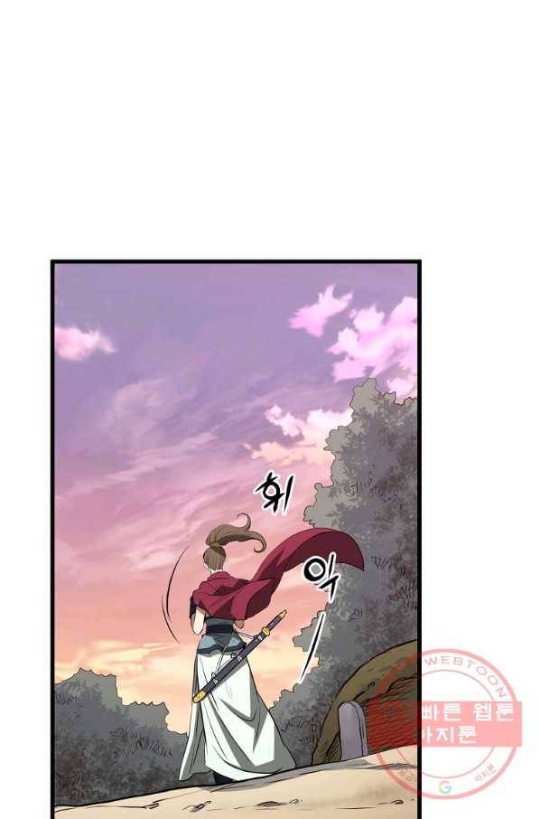 대영반 13화 66