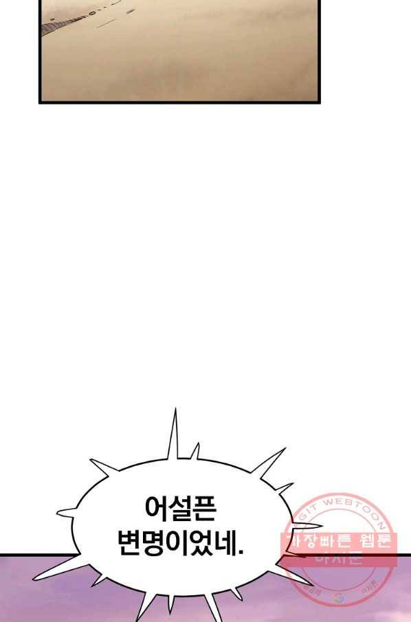 대영반 13화 67
