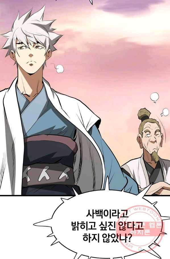 대영반 13화 68