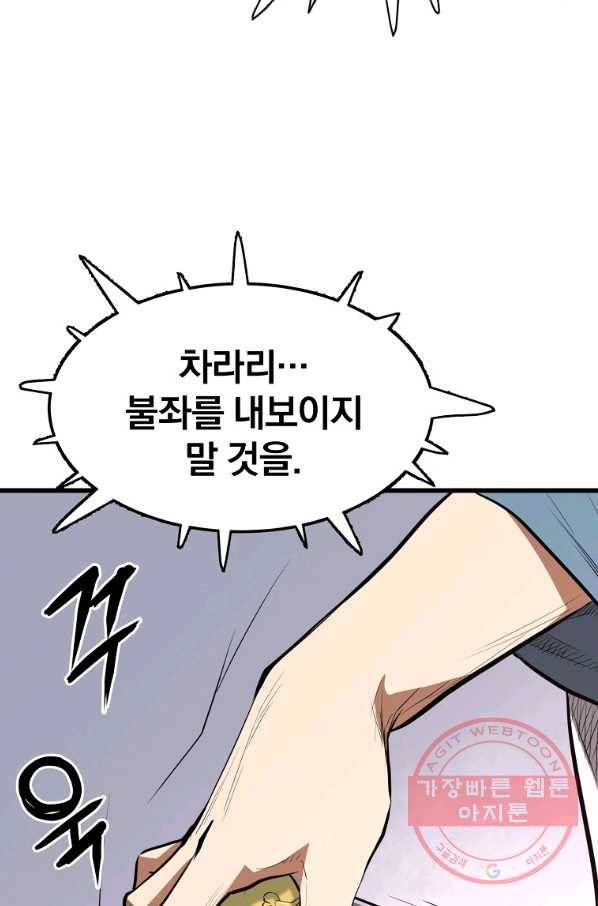 대영반 13화 69