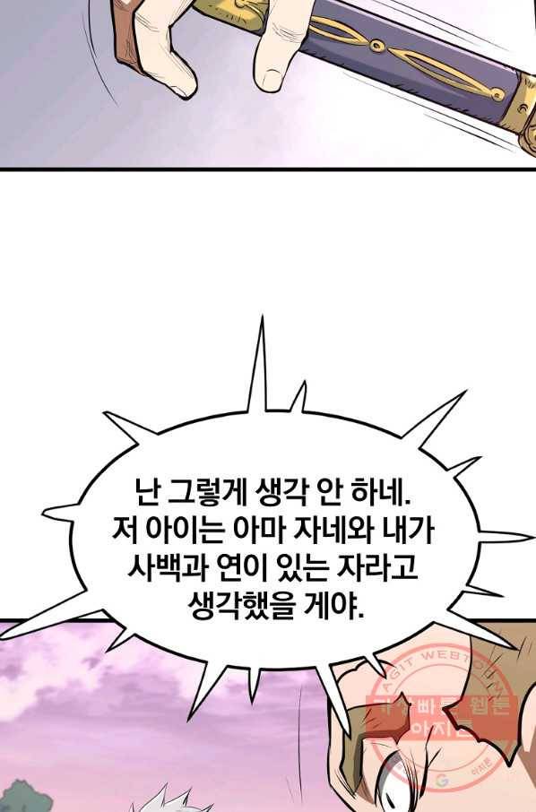 대영반 13화 70