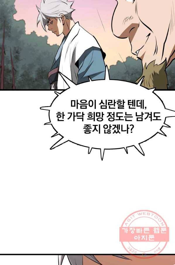 대영반 13화 71