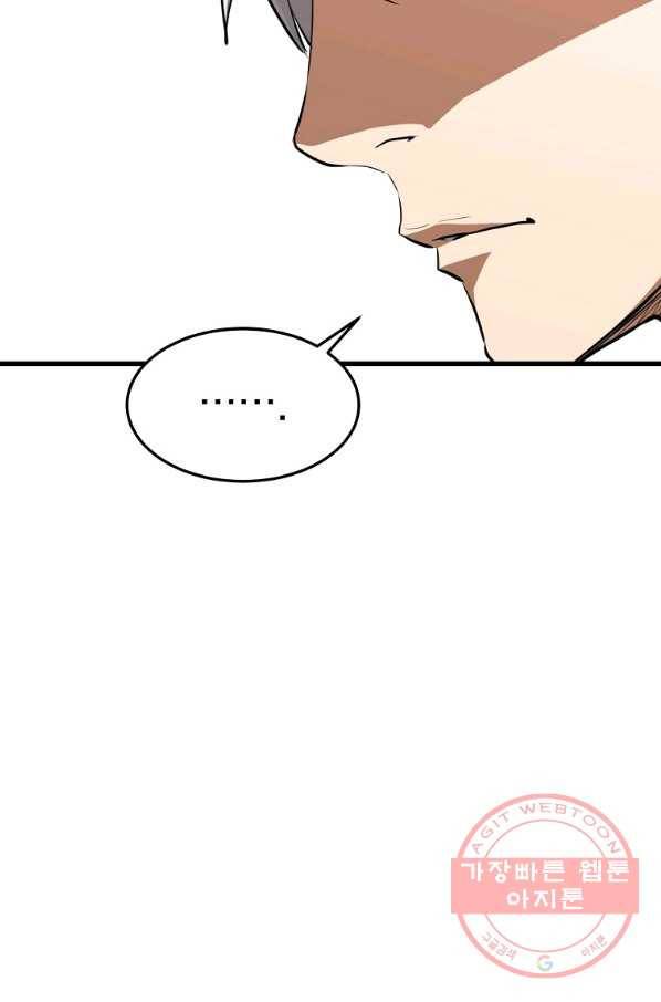 대영반 13화 72