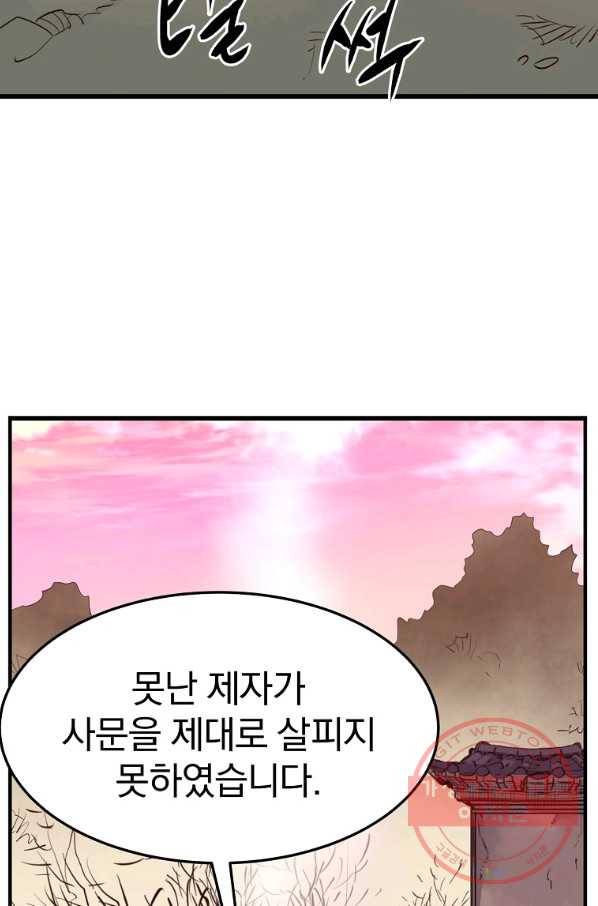 대영반 13화 75