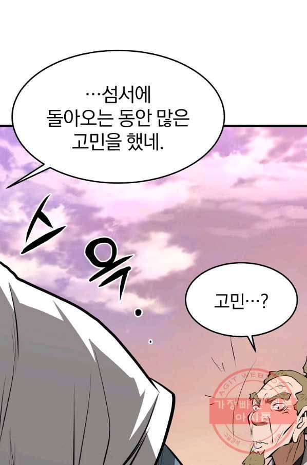 대영반 13화 77