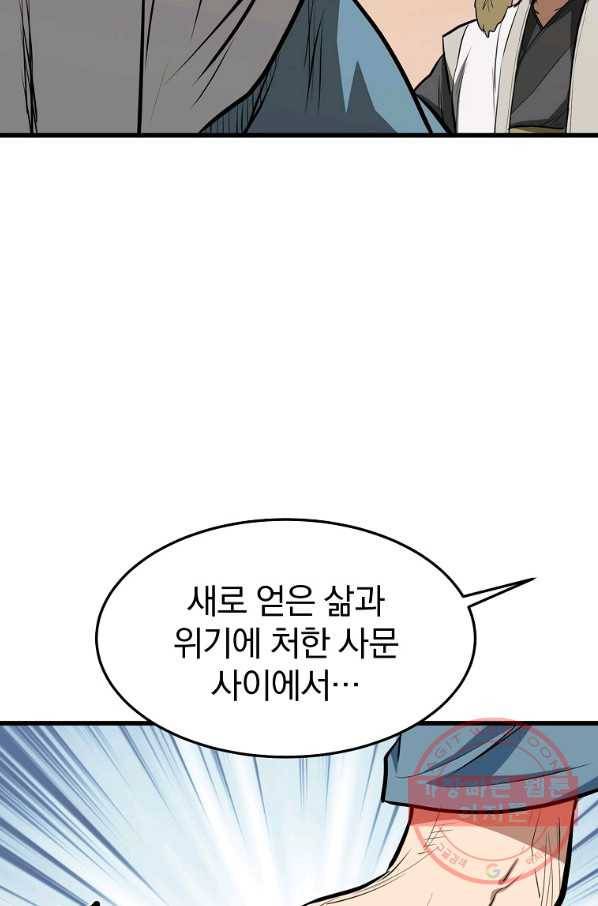 대영반 13화 78