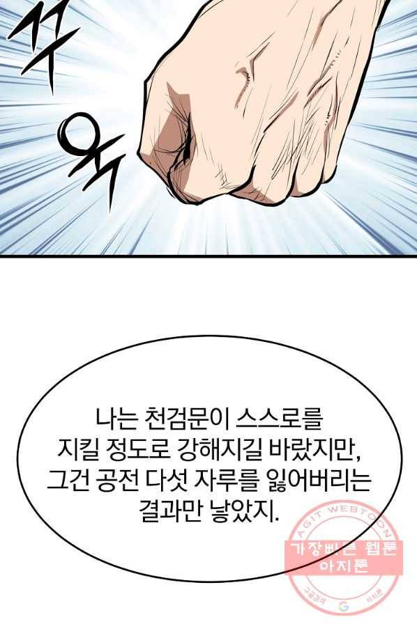 대영반 13화 79