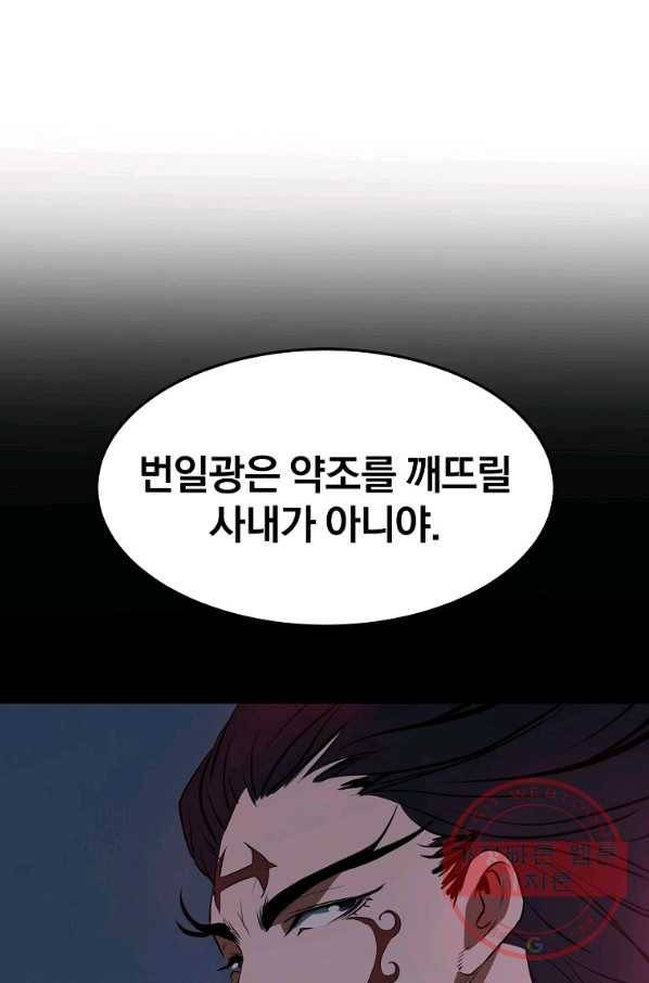대영반 13화 80