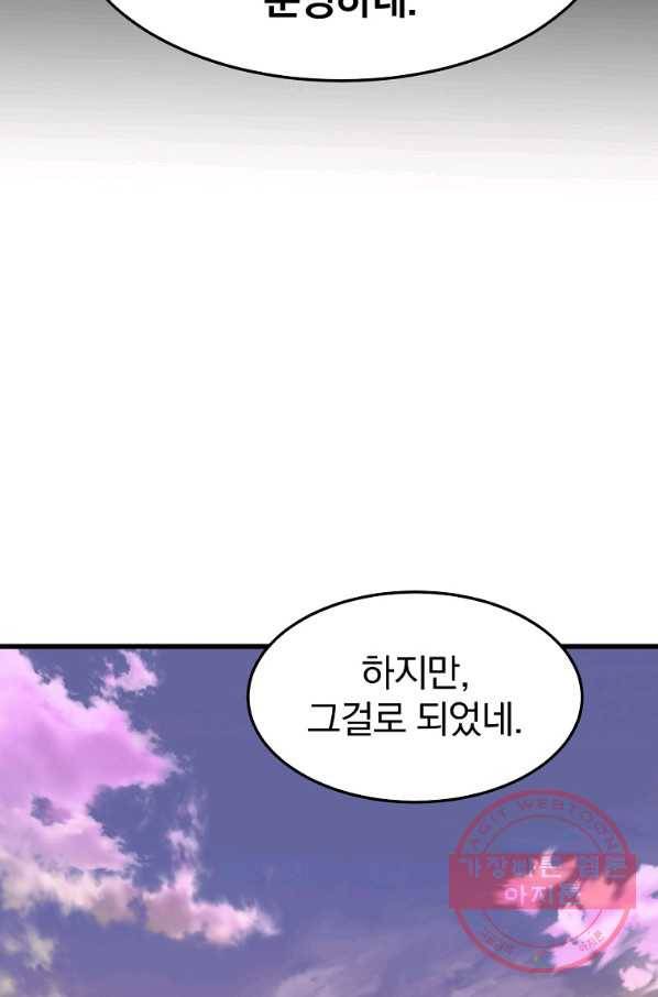 대영반 13화 82