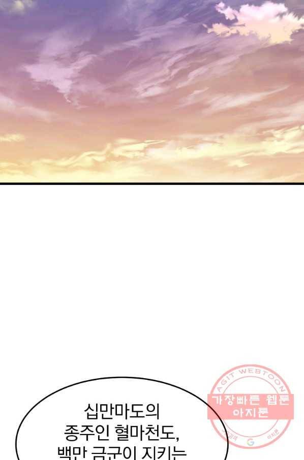 대영반 13화 83